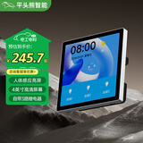 平头熊PTX-AK超薄中控屏白色 智能屏幕开关高清 接入米家APP触摸全面屏 