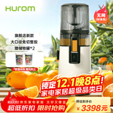 惠人（HUROM）原汁机无网大口径榨汁机渣汁分离多功能免切果蔬机韩国进口冰淇淋机家用  H70FT-BIC06WH
