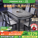 丰舍 餐桌 岩板餐桌简约现代可变圆桌伸缩折叠家用实木饭桌餐桌椅组合 黑灰色【意大利灰亮光12MM岩板】 1.35米 一桌六椅【升级四轨】