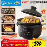 美的（Midea）全能微压电炖锅 陶瓷全自动1500W大功率电炖盅电砂锅专用炖汤盅煲汤锅 燕窝煮粥3.5L焖炖饭煲 3566