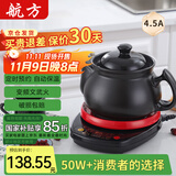 航方中药锅煎药壶分体式中药壶熬药罐养生壶智能全自动陶瓷电砂锅炖药锅电子药煲煎药机煮器家用中医壶 【次日达适合大部分药材量】 4.5L 壶A+红底座