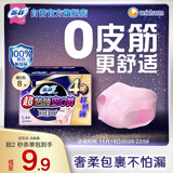 苏菲超薄透气0皮筋超熟睡安心裤L码4条 安睡裤卫生巾夜安裤自营