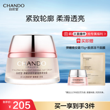 自然堂弹嫩紧致抗皱滋养早安霜50g 补水保湿提拉紧致护肤品女