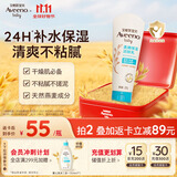 艾惟诺（Aveeno）艾维诺婴儿润肤乳露儿童宝宝面霜滋润保湿防干痒身体乳护手霜227g