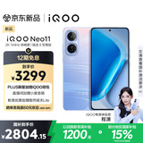 vivo iQOO Neo11 16GB+512GB面对疾风2K 144Hz珠峰屏 骁龙8至尊版 国家补贴iqooneo11学生游戏电竞手机