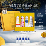 欧舒丹护手霜礼盒保湿滋润香氛4支装留香手膜旅行装圣诞礼物(香型随机)