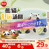 思念黑白芝麻熊猫汤圆240g*2袋24颗 早餐元宵下午茶甜品