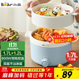小熊（Bear）电煮锅 宿舍小电锅泡面火锅 电蒸锅蒸煮一体多功能多用途电热锅 1.7L屉蒸蒸笼电蒸锅 DRG-E17D2