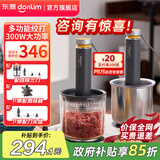 东菱（Donlim）绞肉机家用小型电动搅拌棒机器辅食佐料机 绞蒜辣椒大容量备餐多功能料理棒DL-5028 绞肉机套装（玻璃款+刀头组+剥蒜器） 1.2L