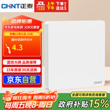 正泰开关插座墙壁面板家用86型面板一联空白面板6c奶油白