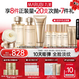 丸美套装 重组胶原小金针2.0洁水乳霜化妆护肤品礼盒抗皱紧致修护礼物