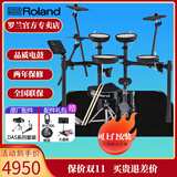 罗兰（Roland）罗兰电子鼓架子鼓TD07DMK TD07KV成人儿童练习娱乐演奏电鼓 5鼓3镲TD07DMK+鼓凳套装礼包