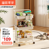 溢彩年华宠物用品收纳架置物架落地可移动客厅零食推车婴儿用品架子1077