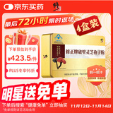 修正破壁灵芝孢子粉增强免疫力术后营养保健品1g/袋x60袋/盒*4盒