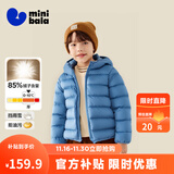 迷你巴拉【防水透湿】男女童保暖连帽三防保暖儿童羽绒外套2025年秋冬新款 冰蓝80935 【白鸭绒-1000+洁净度】 110 【充绒量40.9g】