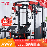 睿致（RECHFIT）龙门架史密斯机综合训练器健身器材家用商用多功能一体机 RS105顶配款不含倒蹬和蝴蝶夹胸