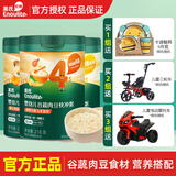 英氏婴幼儿谷物牛肉快冲粥营养即食婴儿冲泡粥宝宝辅食粥 218g*3罐 | 牛肉+胡萝卜虾+椰子鸡