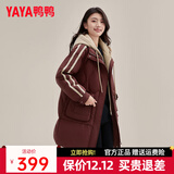 鸭鸭（YAYA）羽绒服女中长新款连帽时尚拼接假两件冬季保暖城市休闲外套XH 酒红色 L (165)