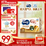 MOONY尤妮佳慕怡皇家新生儿纸尿裤M40片(6-11kg)尿不湿柔软贵族棉