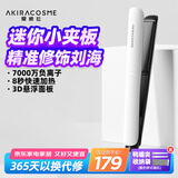 AKiracosme爱极拉 夹板卷发棒直板夹 负离子迷你夹板 小型空气刘海烫发 短发卷发器 AC-R5 礼物推荐