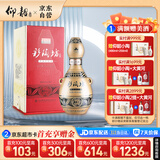 仰韶彩陶坊人和 陶融型白酒 450ml(46度)+50ml(70度) 单瓶装 口粮酒