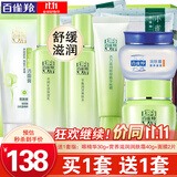 百雀羚（PECHOIN）套装 草本精粹惊喜礼盒 补水爽肤水乳液面霜洗面奶护肤化妆护肤品 【保湿滋润】洁面+爽肤水+乳液+面霜