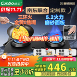 康宝（Canbo）5.2KW三环猛火嵌入式燃气灶具双炉灶家用台式一级能效【国家补贴】可调节打火灶JZT-2QB533天然气
