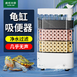 疯狂水草乌龟过滤器龟缸过滤器循环水泵系统吸粪便低水位静音3层净水全套