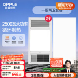 欧普（OPPLE）风暖浴霸超薄浴室取暖器卫生间暖风机集成吊顶 套餐4