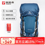 探路者（TOREAD）背包50升大容量徒步专业登山包露营旅行户外双肩包TEBBBN80777