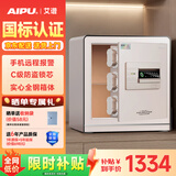 艾谱（AIPU）保险柜家用 保险箱指纹密码办公防盗防搬走 全钢国标3C认证远程报警财务收纳 京智高40CM智能白