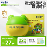 青蛙王子 儿童面霜 宝宝面霜 儿童宝宝霜 滋养倍润补水保湿修护霜 60g