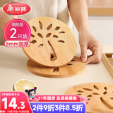 美丽雅 隔热垫餐桌防烫垫竹制碗垫耐高温盘子砂锅垫杯垫