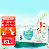 帮宝适（Pampers）清新帮泡泡拉拉裤婴儿学步裤男女宝宝通用成长裤尿不湿柔软透气 中码M50片【6-11kg】