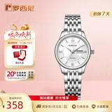 罗西尼（ROSSINI）手表女款 生日礼物商务日历钢带女士石英表白盘618574