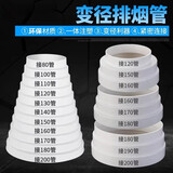 泰姆仕抽油烟机排烟管变径圈排风管大小转换接头厨房烟道管止逆阀变径器密封圈 80-200mm变径圈+2米铝箔胶带