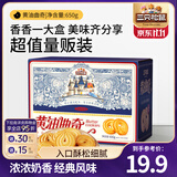 三只松鼠夹心曲奇饼干小圆饼蛋卷儿童学生女神节送礼团购休闲零食早餐下午 【满满120包】黄油曲奇650g/箱