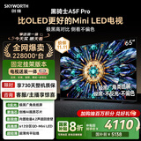创维电视黑骑士A5F Pro 安装版【固定挂架送装一体】电视65英寸QD-Mini LED 游戏液晶家电平板电视机