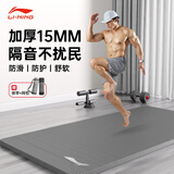 李宁瑜伽垫男加厚女士运动健身专业防滑隔音减震垫子灰