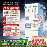 华凌神机机皇518美的出品自动制冰双系统60cm超薄零嵌法式多门家用电冰箱HR-518WUFIPZ家电国家补贴20%