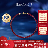 IL&CO尤珂「赤韵」鸽血红红宝石手链女18K金彩宝手串女生日本命年礼物 【17cm手链】3.-3.5mm18K金红宝石