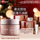 茱莉蔻（Jurlique）新臻萃活颜轻盈面霜50ML 补水保湿紧致滋润面部护肤品 圣诞节礼物