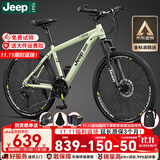 Jeep吉普山地车自行车学生成人减震碟刹通勤变速越野青少年巡航者C800 巡航者-辐条轮-薄荷绿 24寸(建议身高140-160cm) 24速运动版