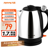 九阳（Joyoung）热水壶烧水壶电水壶1.7L大容量304不锈钢优质温控 家用0胶水电热水壶JYK-17C15