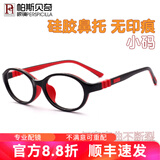 帕斯贝奇儿童硅胶眼镜框男女小学生超轻近视眼镜架有度数配远视散光防蓝光 小码16871黑红色（适合4-7岁） 单镜架
