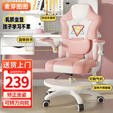麦芽图图儿童学习椅写字椅学生椅子座椅靠背椅可升降椅中小写作业3到18岁 粉色【脚踏+可旋转气杆万向轮】