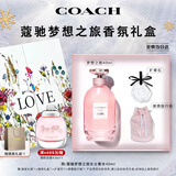 蔻驰（COACH）梦想之旅女士香水40ml告白LOVE礼盒节日生日礼物女生大牌持久香氛