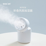 TIX射手宝宝加湿器桌面小型办公桌卧室宿舍迷你便携无线空气办公室充电车载礼品生日礼物女香薰机加湿 充电款【加湿/香薰/风扇】【赠蓝风铃精油】射手宝宝