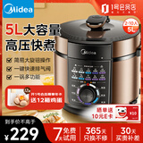 美的（Midea）电压力锅 家用5L双胆 大容量多功能电饭煲电饭锅  一键排气 机械控制电高压锅