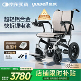 鱼跃(yuwell)电动轮椅车D130FL老人专用全自动智能可折叠轻便代步锂电